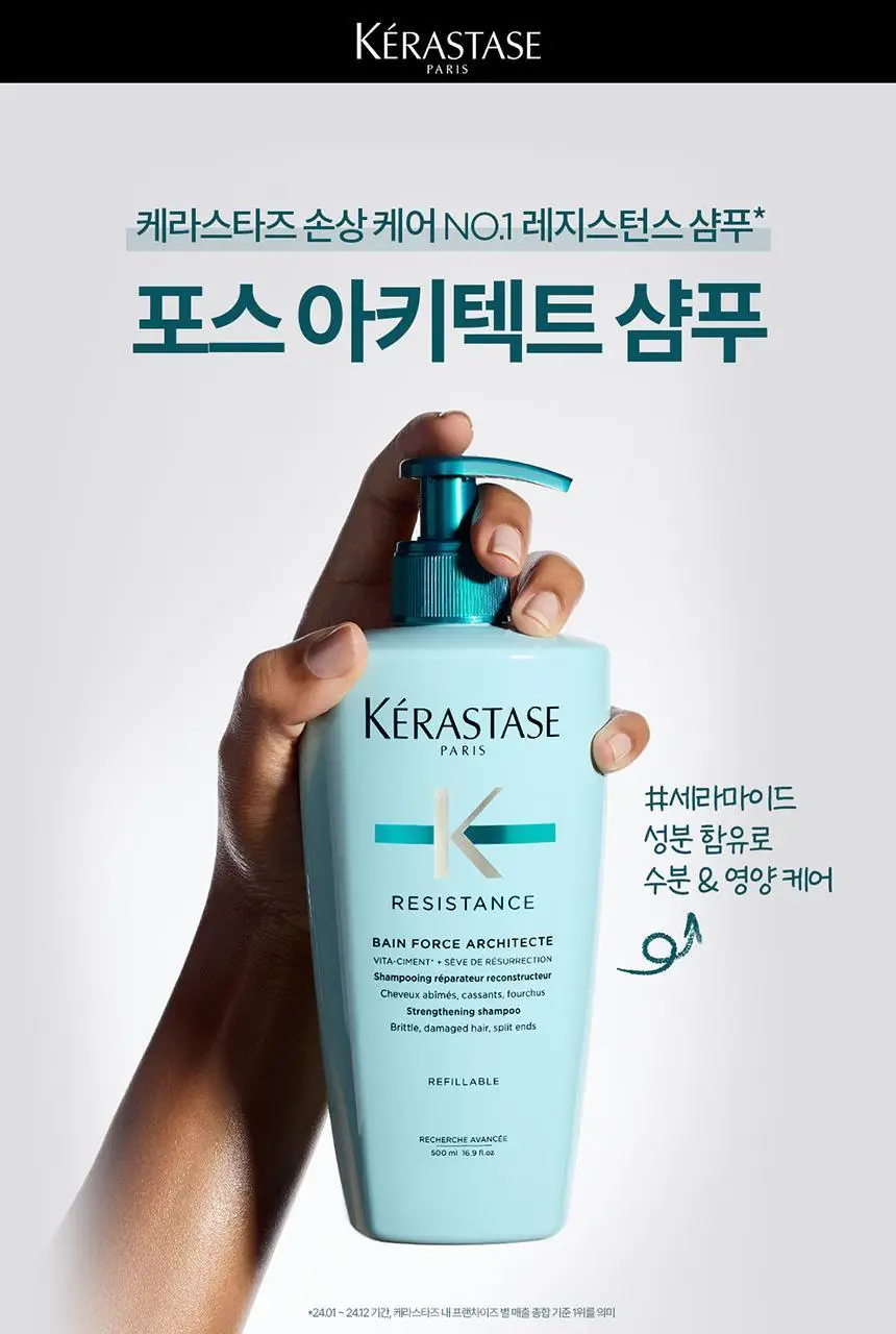 [손상케어] 케라스타즈 방 포스 아키텍트 샴푸 500ml 기획/단품 상세페이지 5